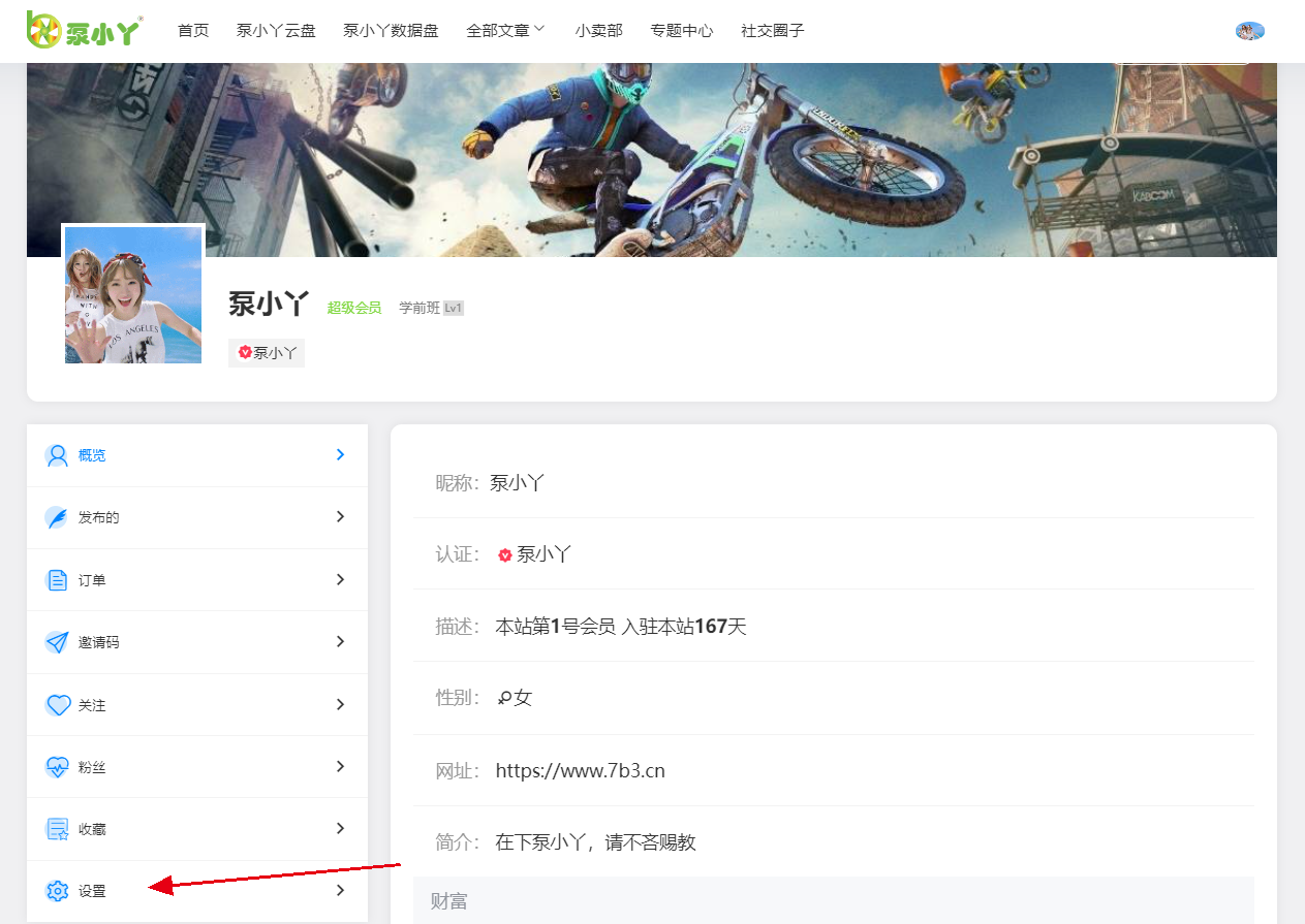 支持微信登录啦!